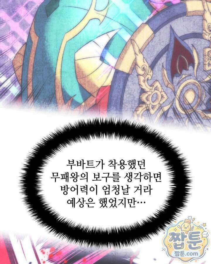템빨(카카오) 333화 34