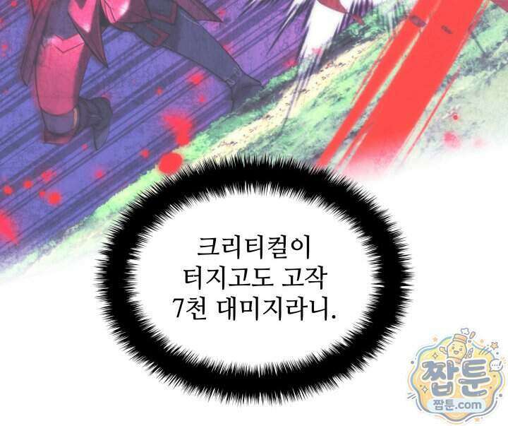 템빨(카카오) 333화 36