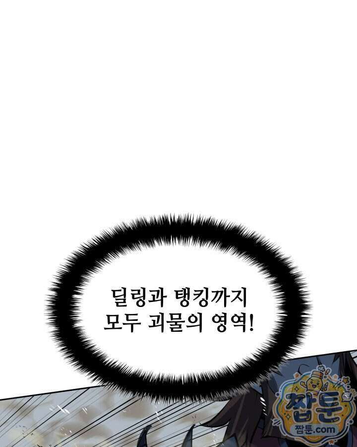 템빨(카카오) 333화 37
