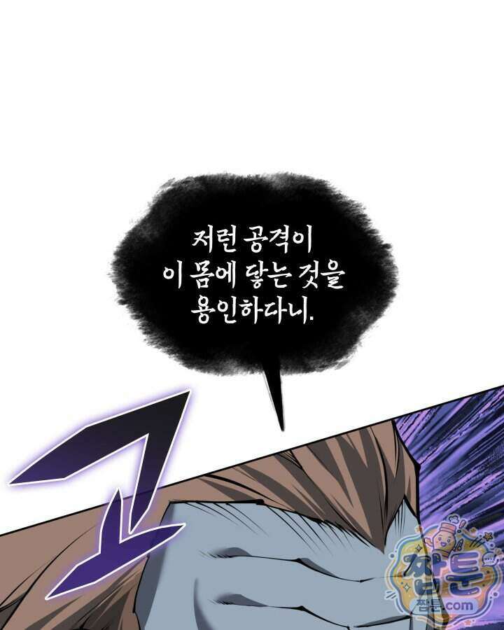 템빨(카카오) 333화 40
