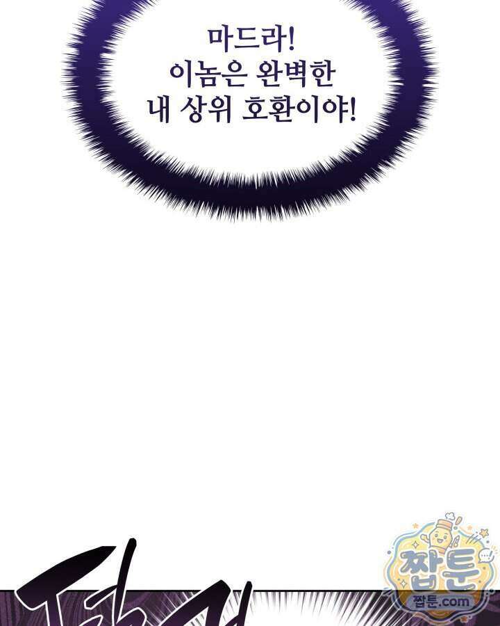 템빨(카카오) 333화 42
