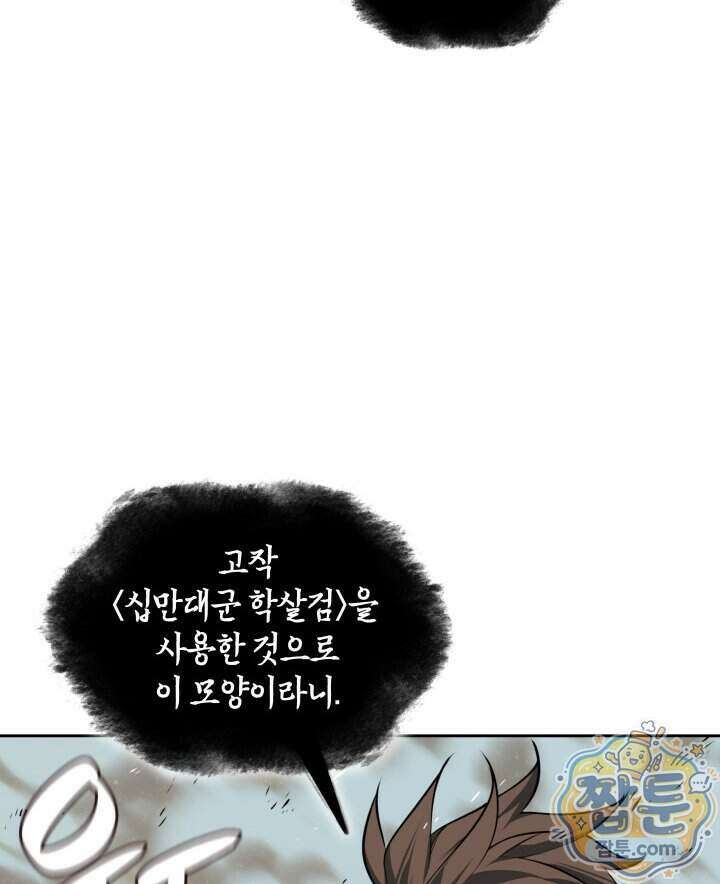 템빨(카카오) 333화 44