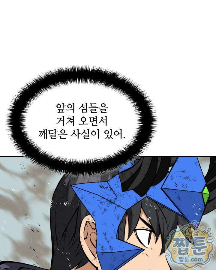 템빨(카카오) 333화 47