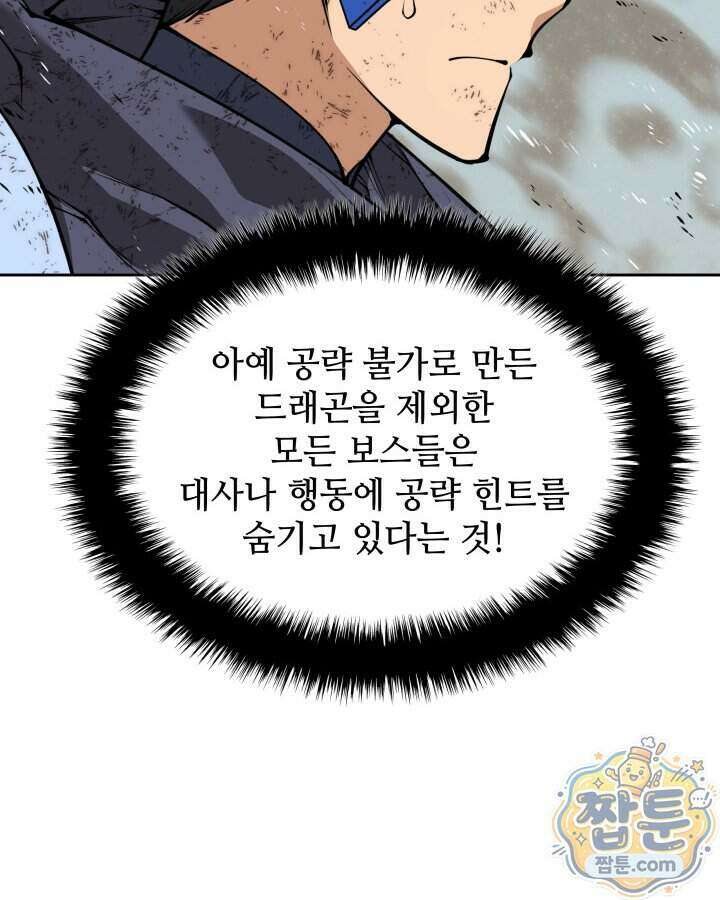 템빨(카카오) 333화 48