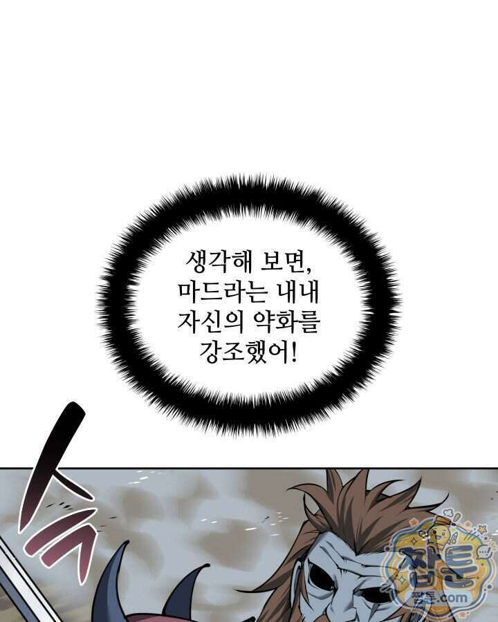 템빨(카카오) 333화 49
