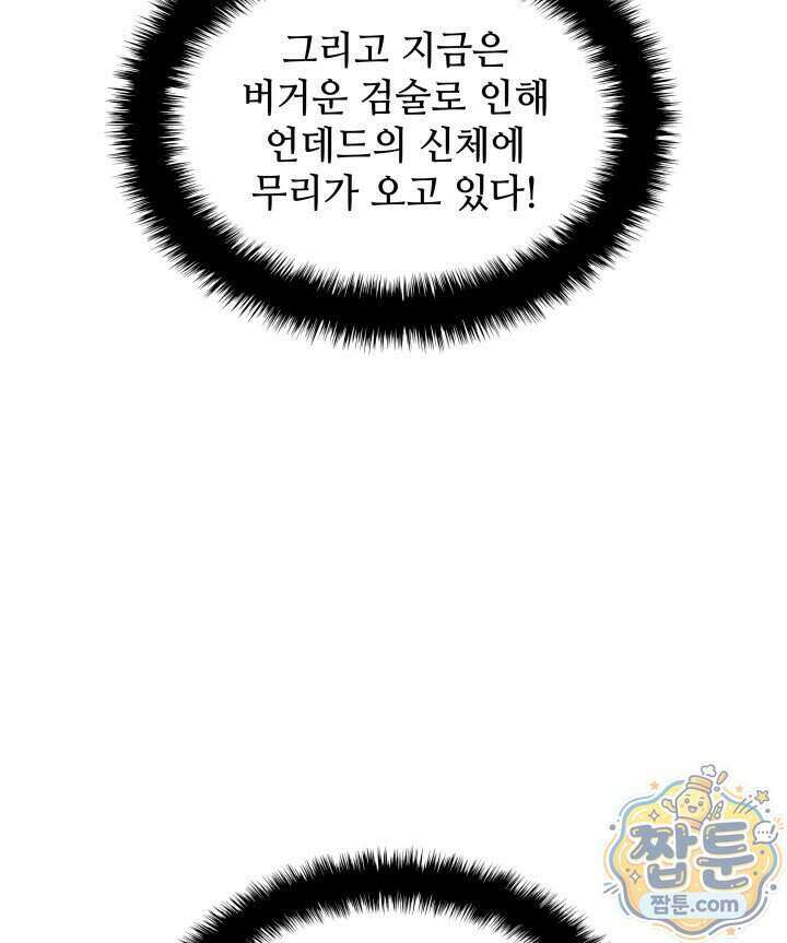 템빨(카카오) 333화 51