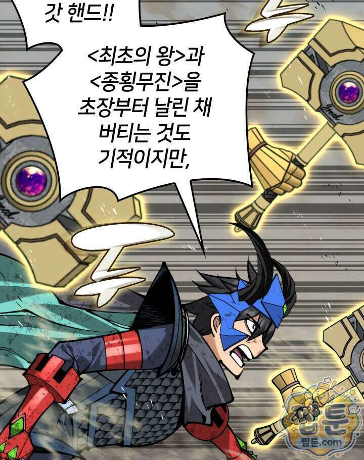 템빨(카카오) 333화 55