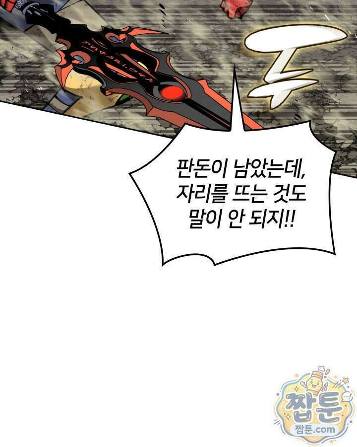 템빨(카카오) 333화 56