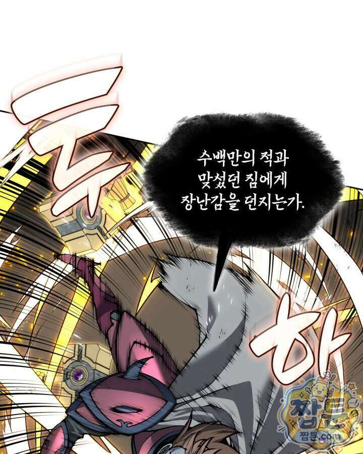 템빨(카카오) 333화 57