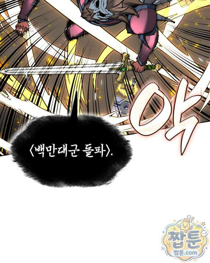 템빨(카카오) 333화 58