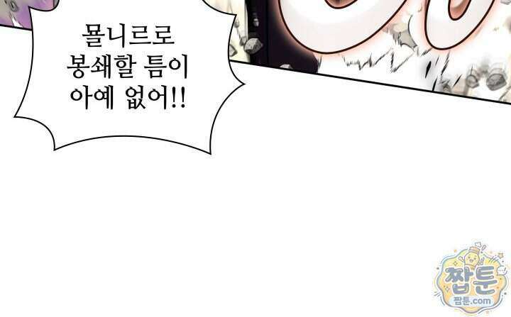 템빨(카카오) 333화 61