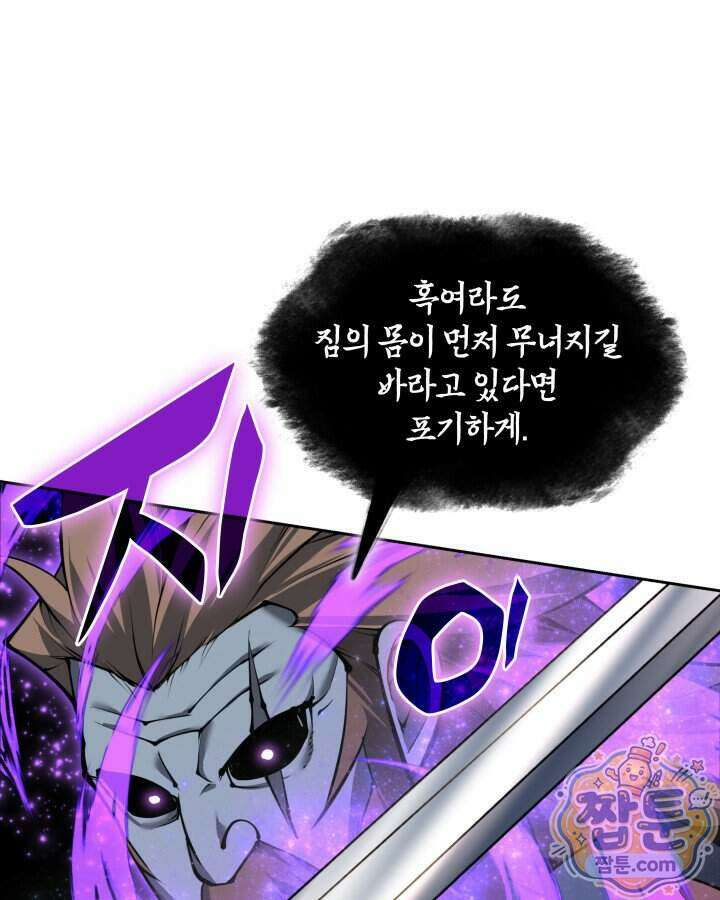 템빨(카카오) 333화 62