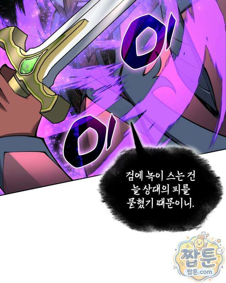 템빨(카카오) 333화 63