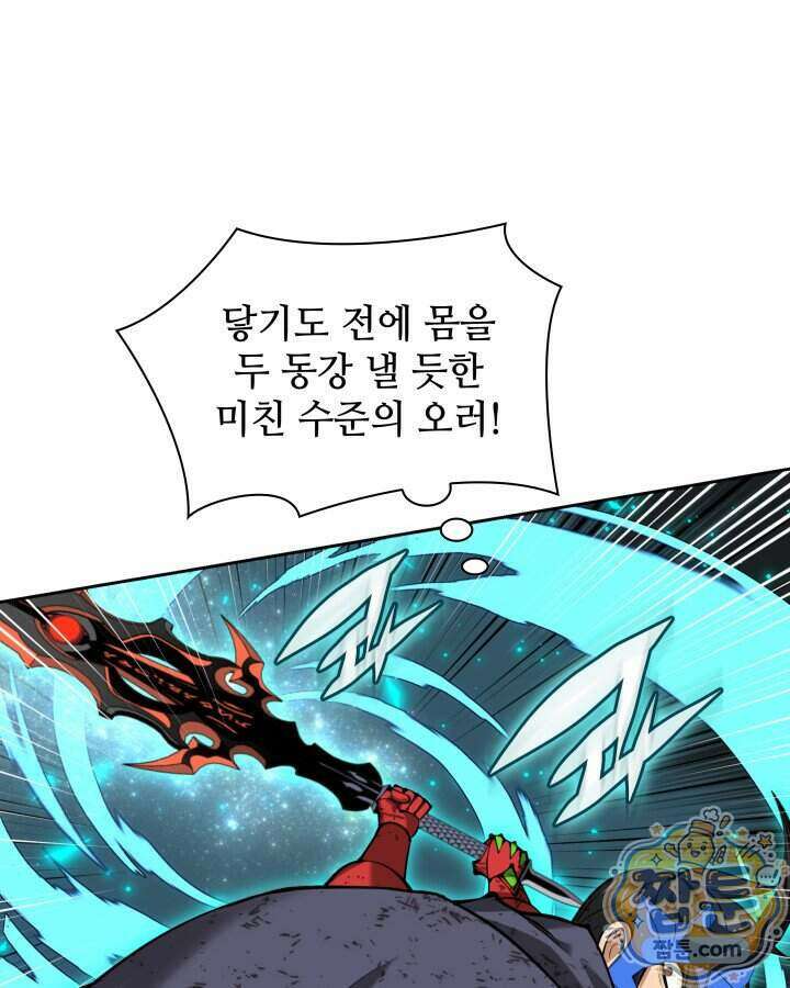 템빨(카카오) 333화 70