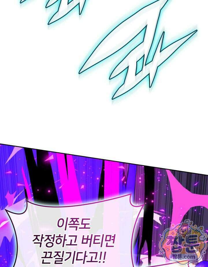 템빨(카카오) 333화 72