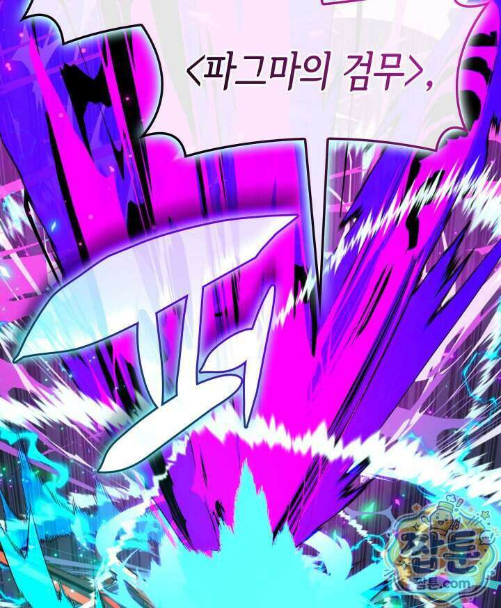 템빨(카카오) 333화 73