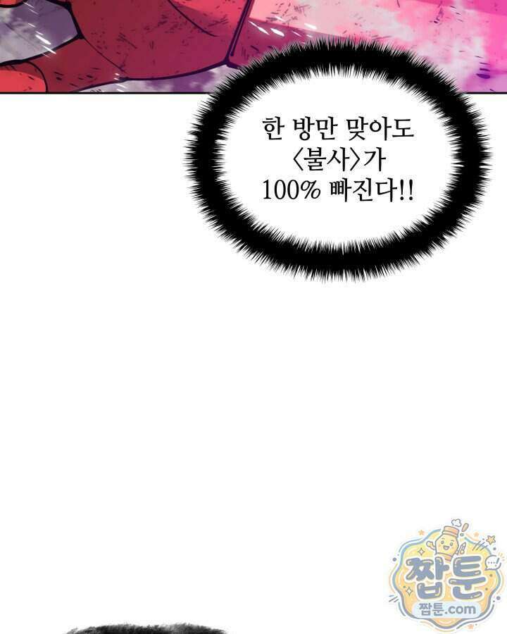 템빨(카카오) 333화 85