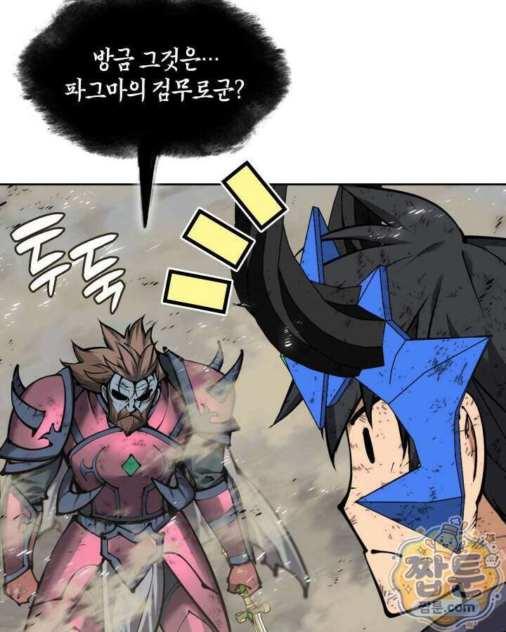 템빨(카카오) 333화 86