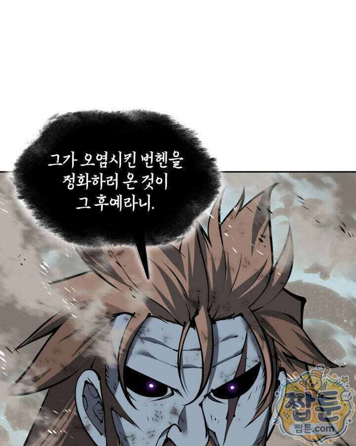 템빨(카카오) 333화 88