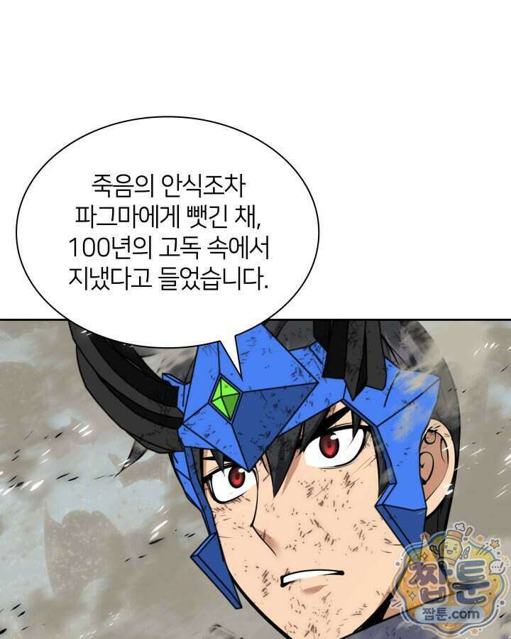 템빨(카카오) 333화 90