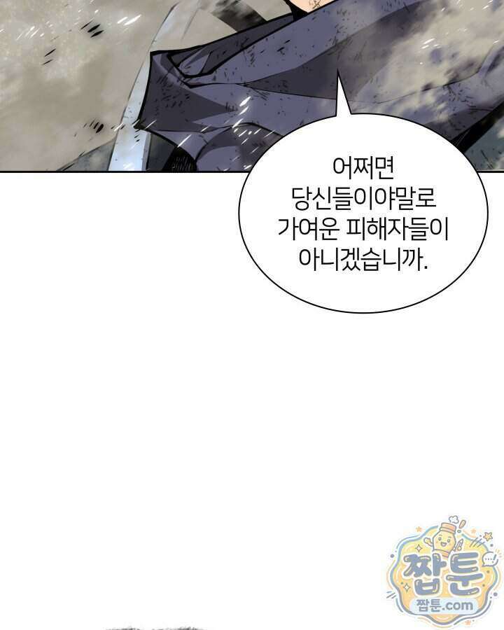 템빨(카카오) 333화 91