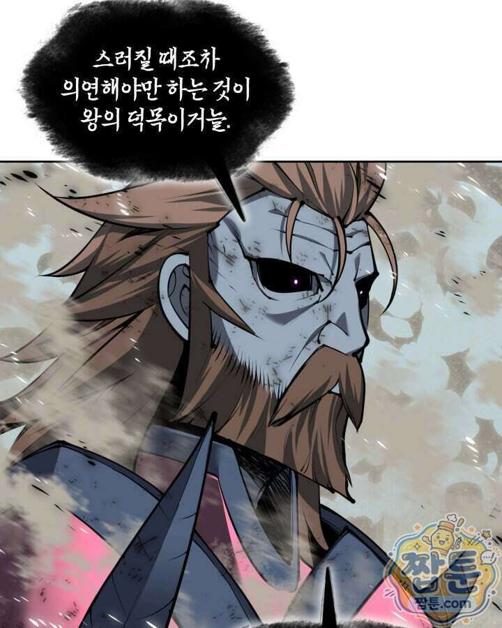 템빨(카카오) 333화 92
