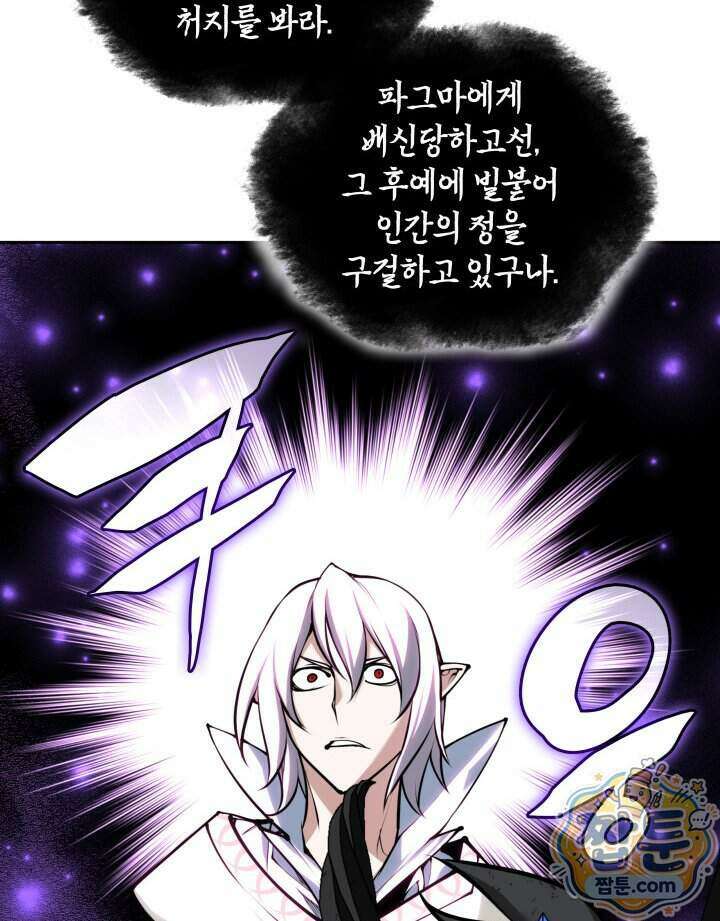 템빨(카카오) 333화 94