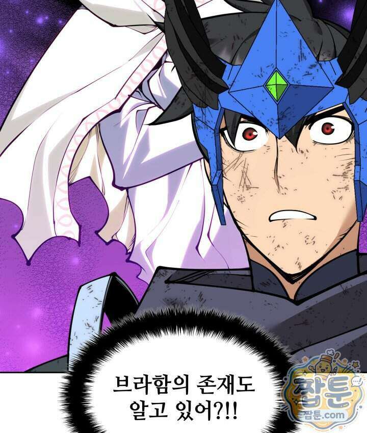 템빨(카카오) 333화 95