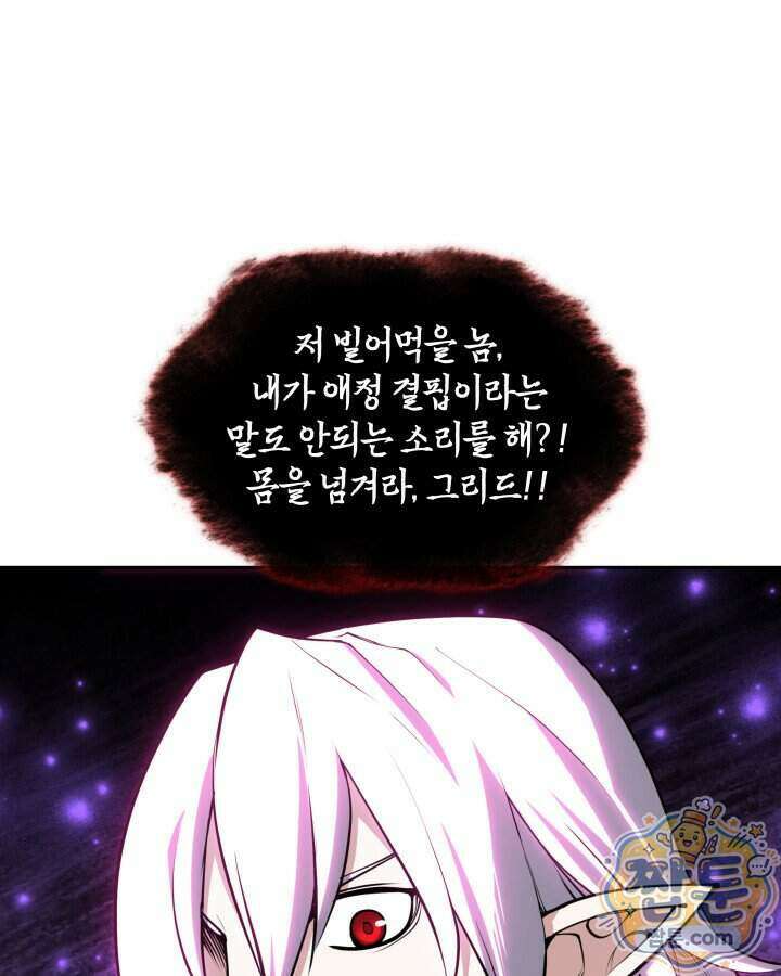 템빨(카카오) 333화 97