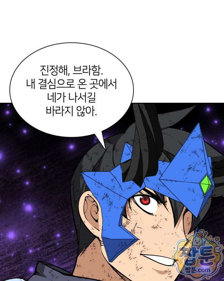 템빨(카카오) 333화 99