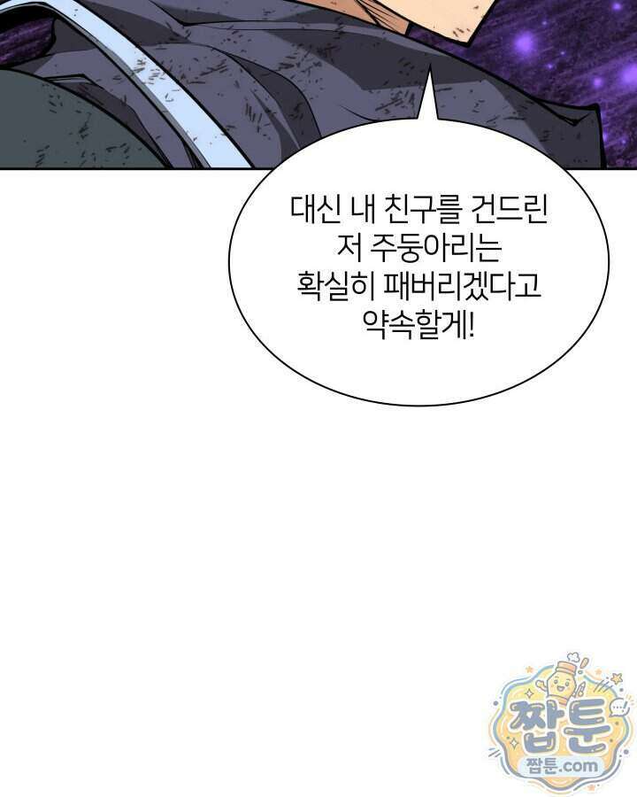 템빨(카카오) 333화 100