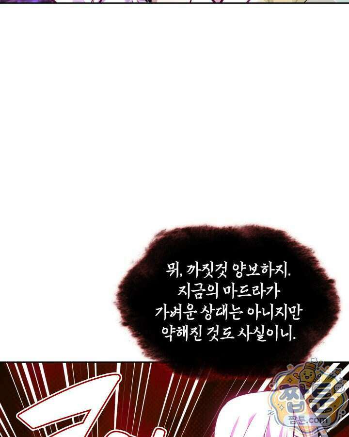 템빨(카카오) 333화 102