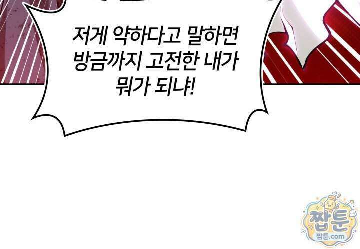 템빨(카카오) 333화 104
