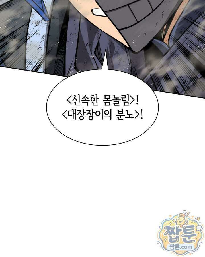 템빨(카카오) 333화 106