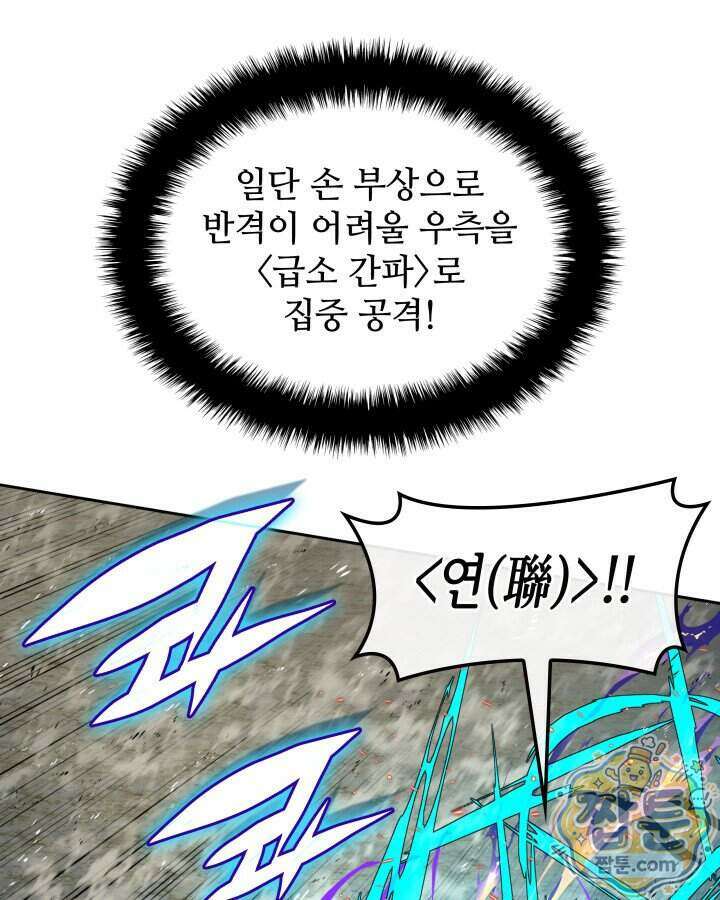 템빨(카카오) 333화 107