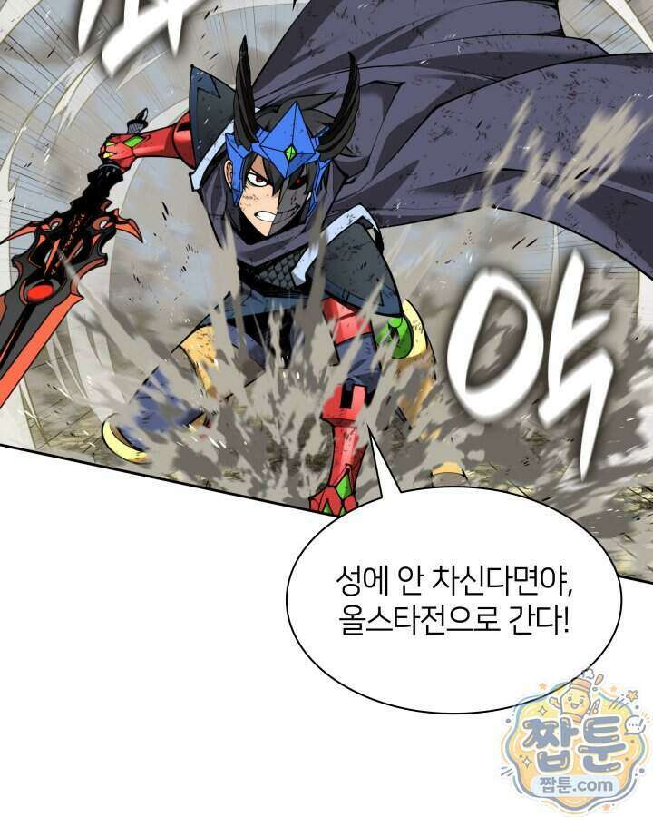 템빨(카카오) 333화 119