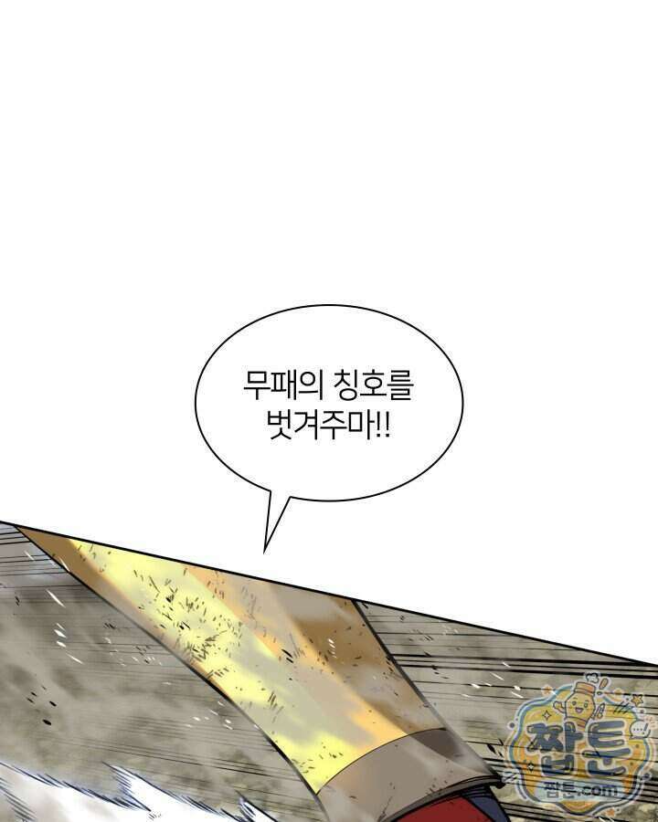 템빨(카카오) 333화 120