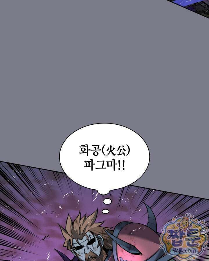 템빨(카카오) 333화 124