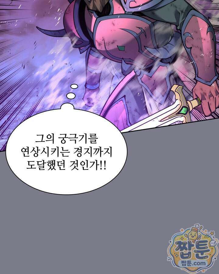템빨(카카오) 333화 125