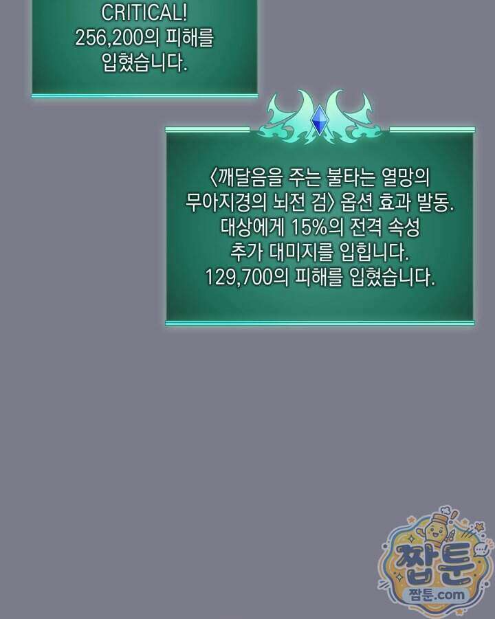 템빨(카카오) 333화 128