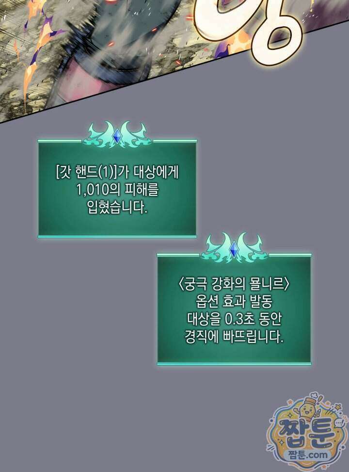 템빨(카카오) 333화 130