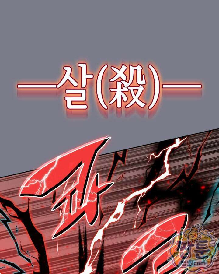 템빨(카카오) 333화 131