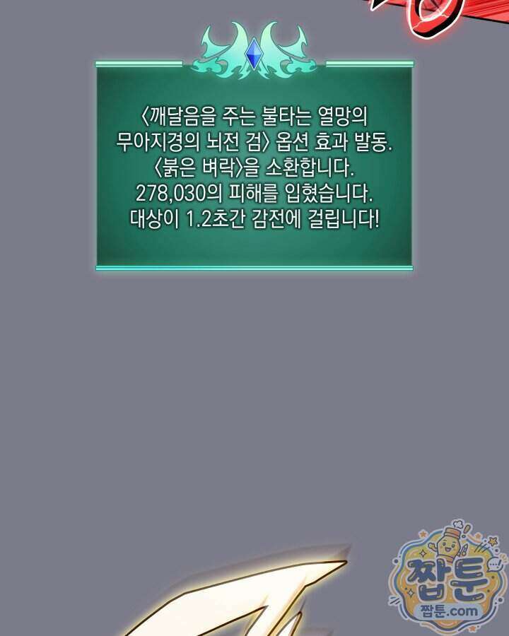 템빨(카카오) 333화 133