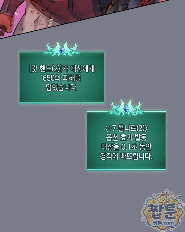 템빨(카카오) 333화 135