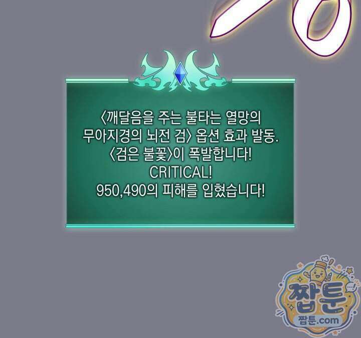 템빨(카카오) 333화 138