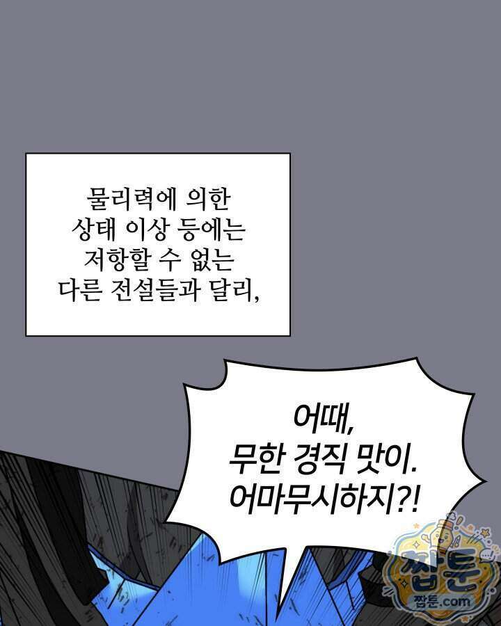 템빨(카카오) 333화 139