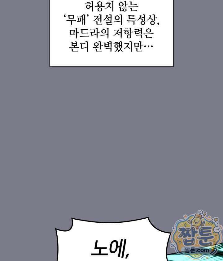 템빨(카카오) 333화 141