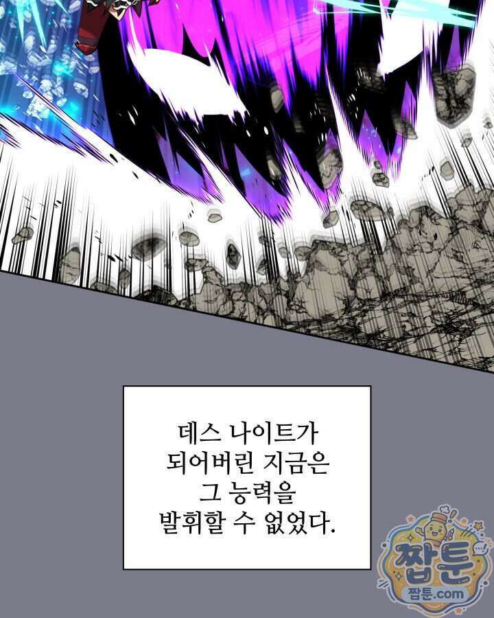템빨(카카오) 333화 143