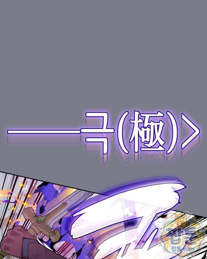 템빨(카카오) 333화 144