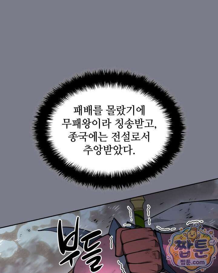 템빨(카카오) 333화 147